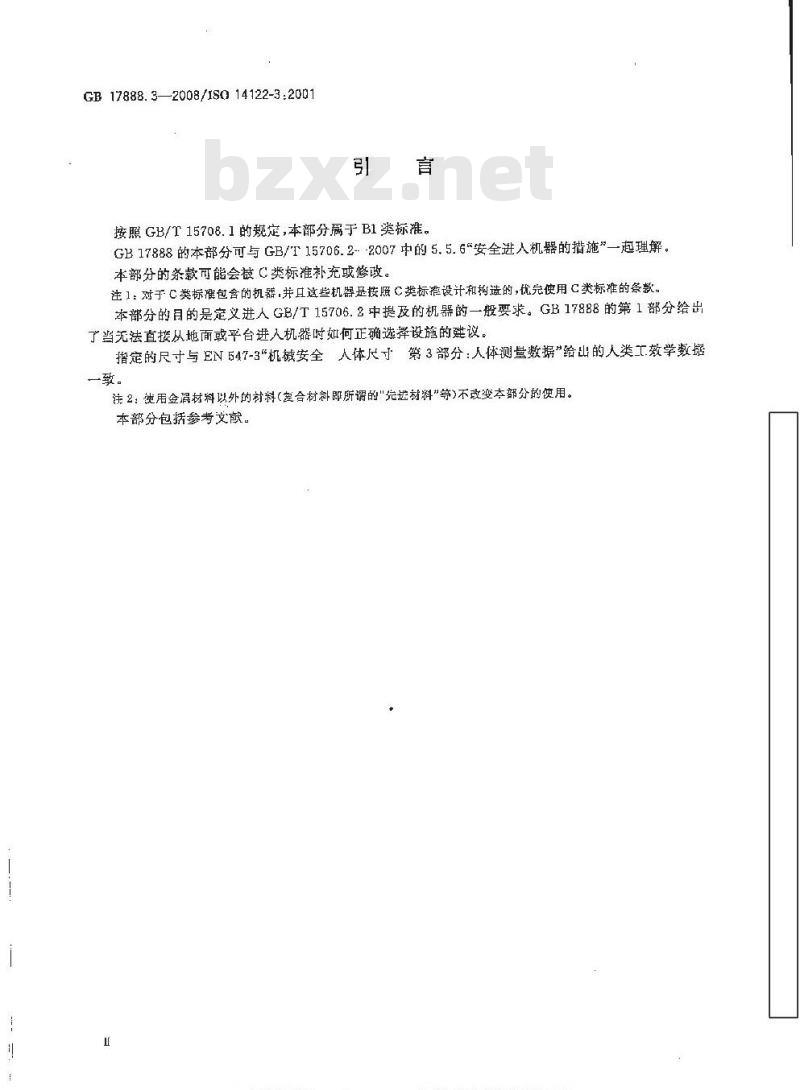 GB 17888.3-2008 机械安全 进入机械的固定设施 第3部分：楼梯、阶梯和护栏