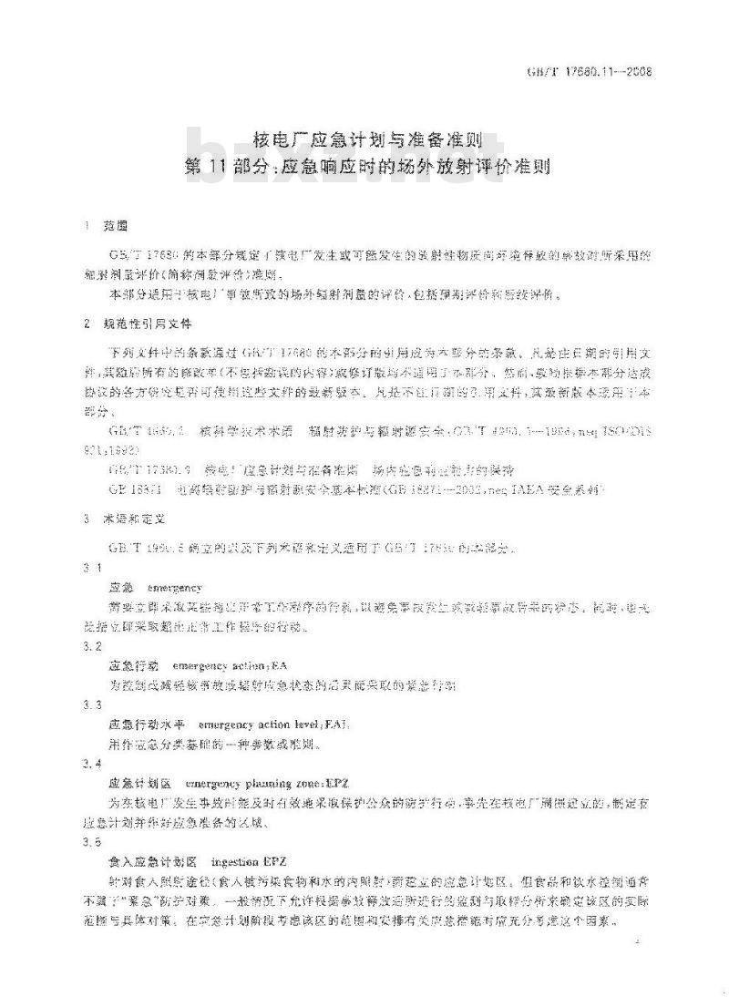 GB/T 17680.11-2008 核电厂应急计划与准备准则 第11部分：应急响应时的场外放射评价准则