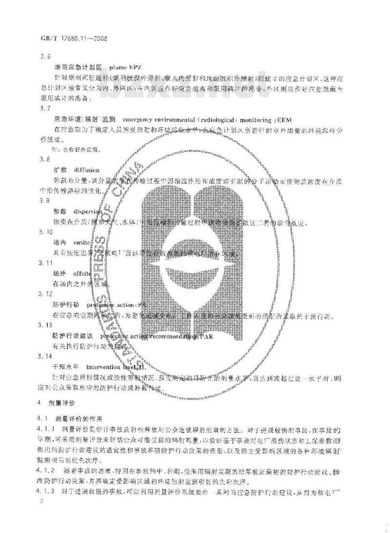 GB/T 17680.11-2008 核电厂应急计划与准备准则 第11部分：应急响应时的场外放射评价准则