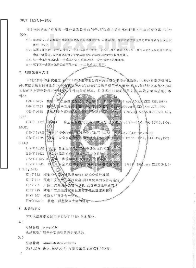 GB/T13284.1-2008 核电厂安全系统 第１部分：设计准则