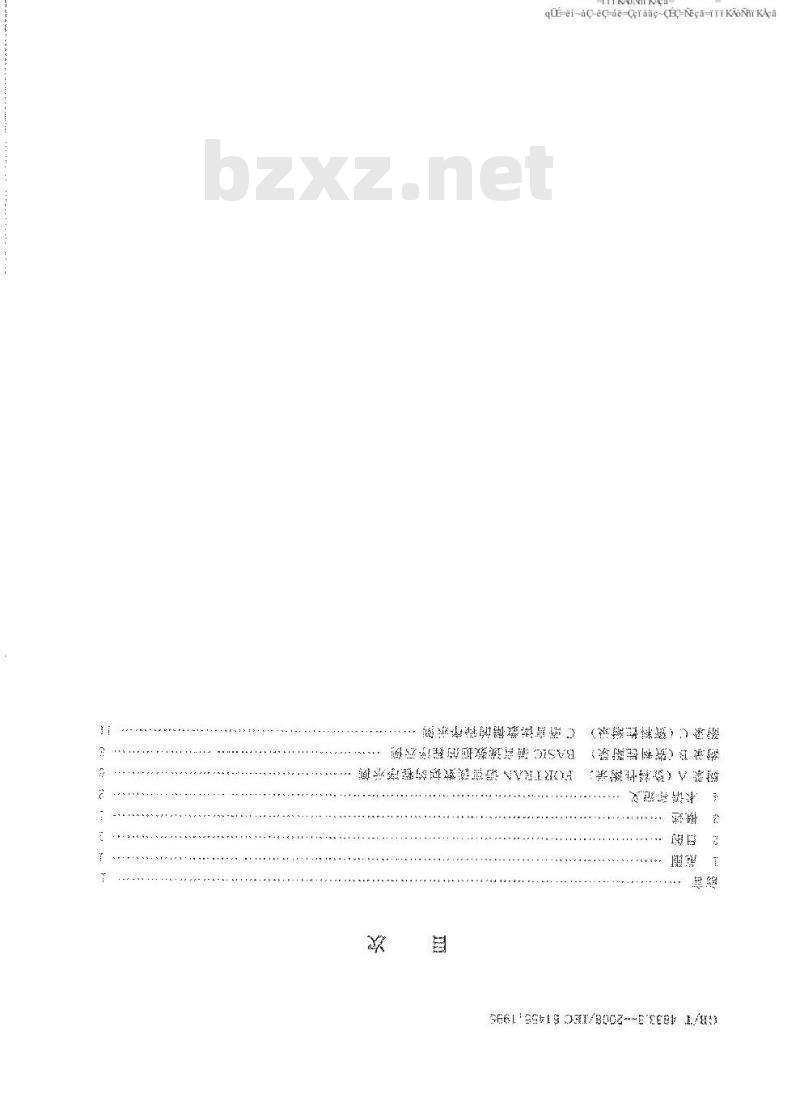 GB/T 4833.3-2008 多道分析器 第3部分：核谱测量直方图数据交换格式