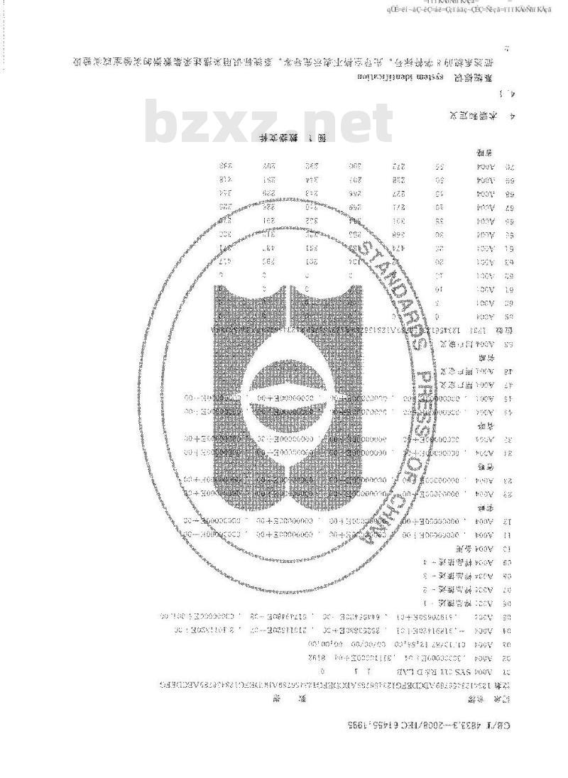GB/T 4833.3-2008 多道分析器 第3部分：核谱测量直方图数据交换格式