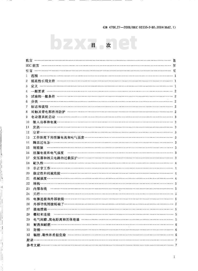 GB 4706.27-2008 家用和类似用途电器的安全 第2部分：风扇的特殊要求