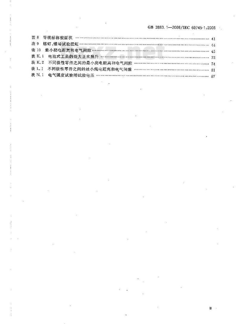 GB 3883.1-2008 手持式电动工具的安全 第一部分: 通用要求
