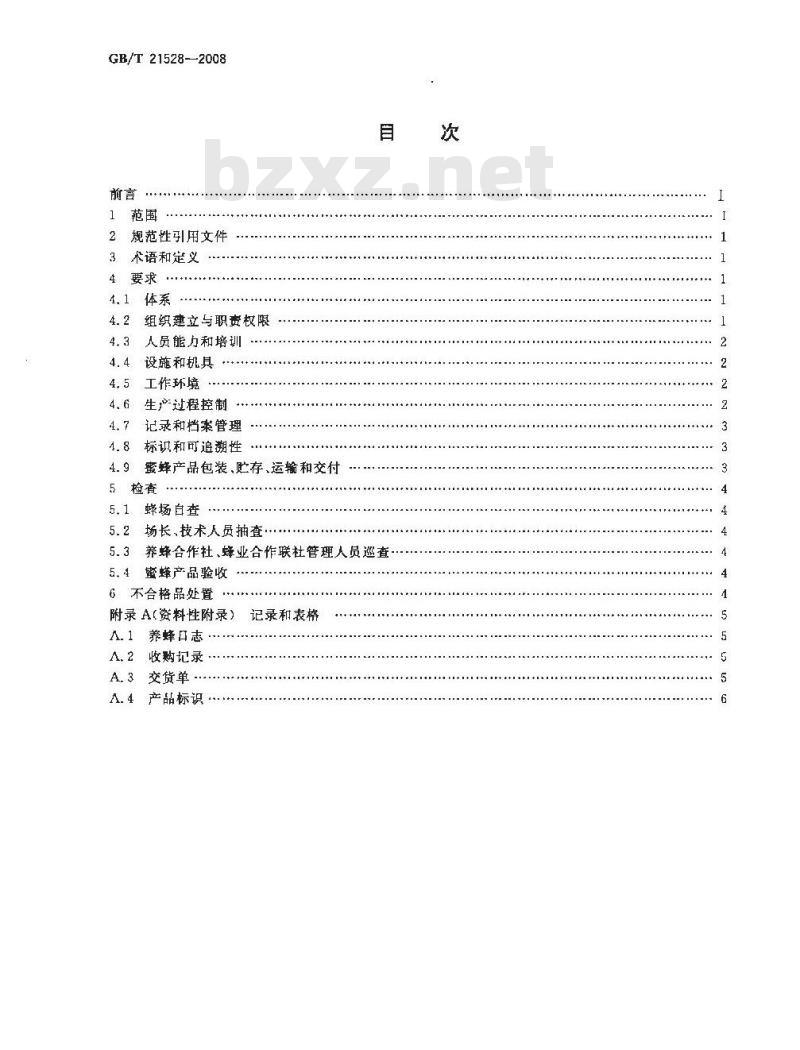 GB/T 21528-2008 蜜蜂产品生产管理规范