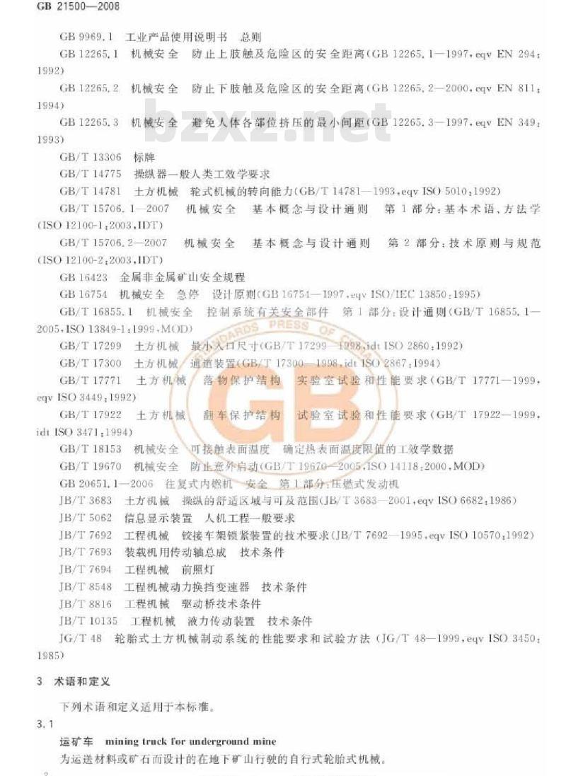 GB 21500-2008 地下矿用无轨轮胎式运矿车 安全要求