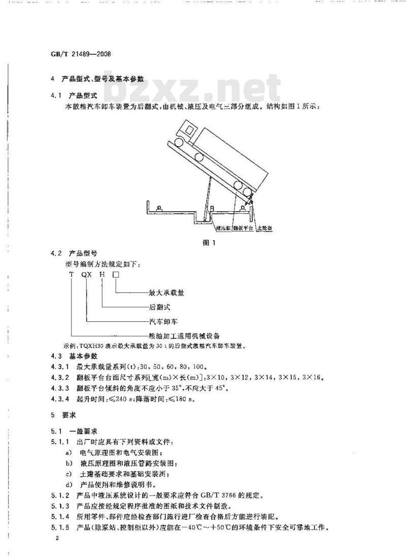 GB/T 21489-2008 散粮汽车卸车装置
