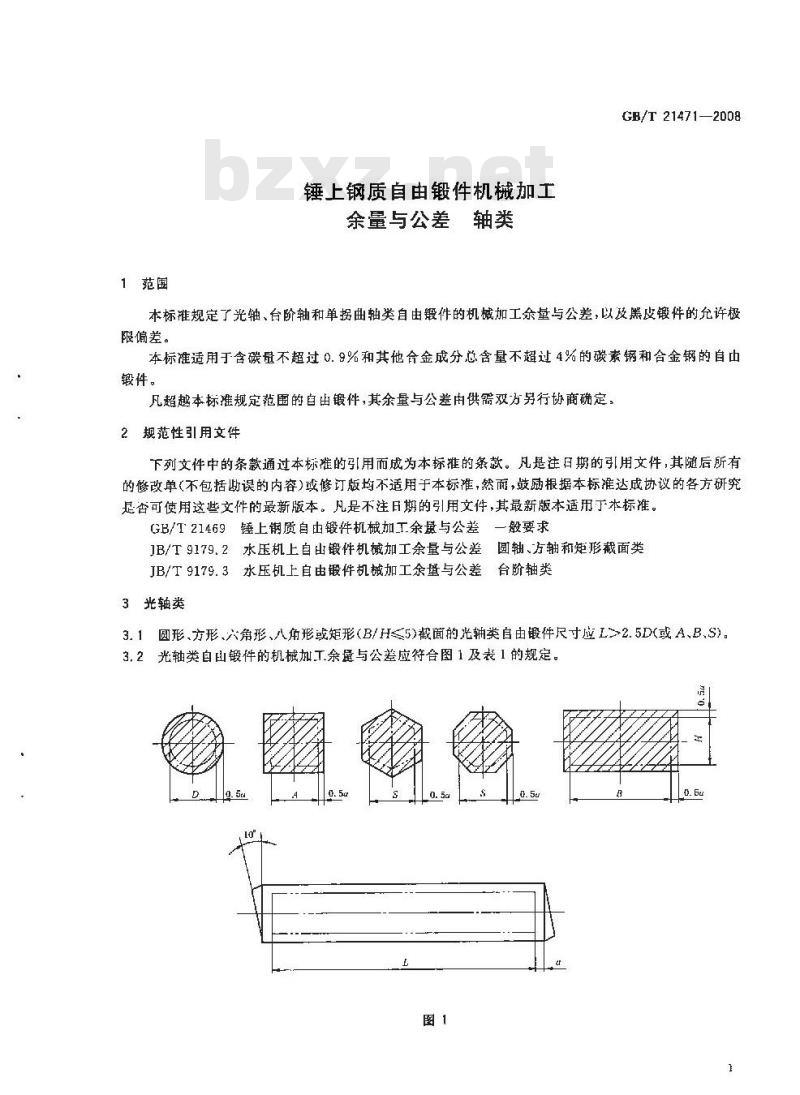 GB/T 21471-2008 锤上钢质自由锻件机械加工余量与公差 轴类