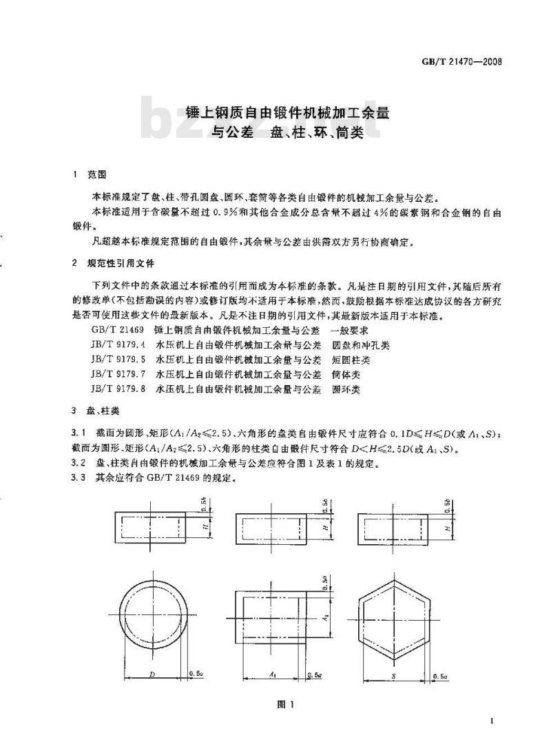 GB/T 21470-2008 锤上钢质自由锻件机械加工余量与公差 盘、柱、环、筒类