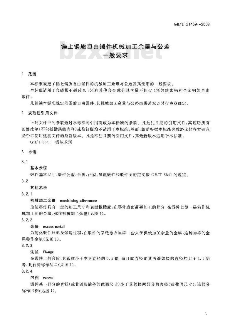 GB/T 21469-2008 锤上钢质自由锻件机械加工余量与公差 一般要求