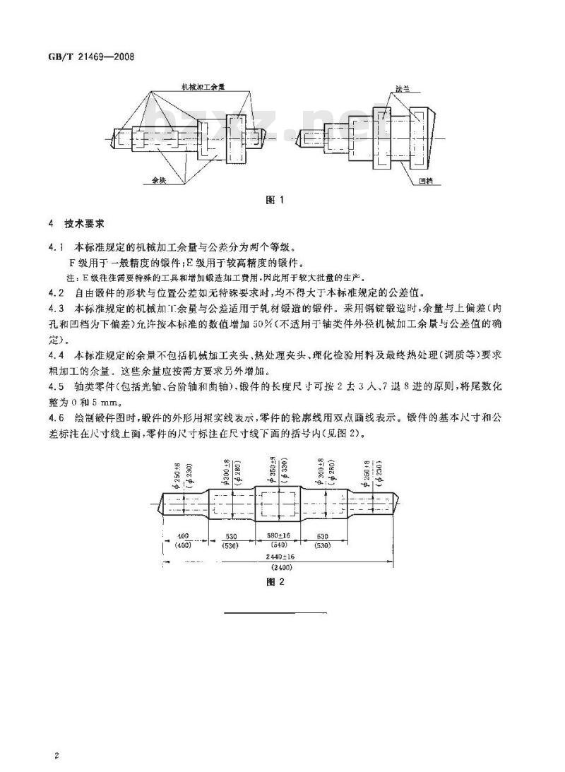 GB/T 21469-2008 锤上钢质自由锻件机械加工余量与公差 一般要求
