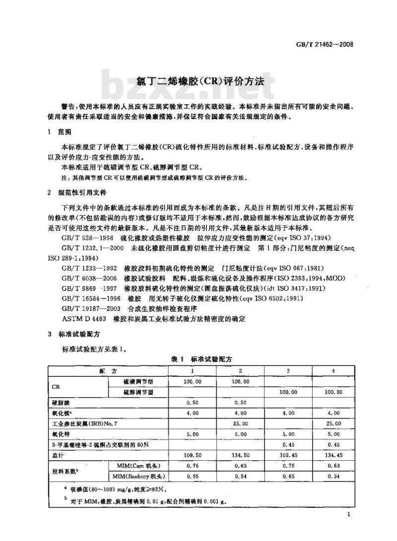 GB/T 21462-2008 氯丁二烯橡胶(CR) 评价方法