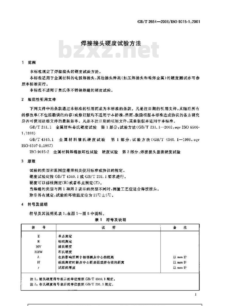 GB/T 2654-2008 焊接接头硬度试验方法