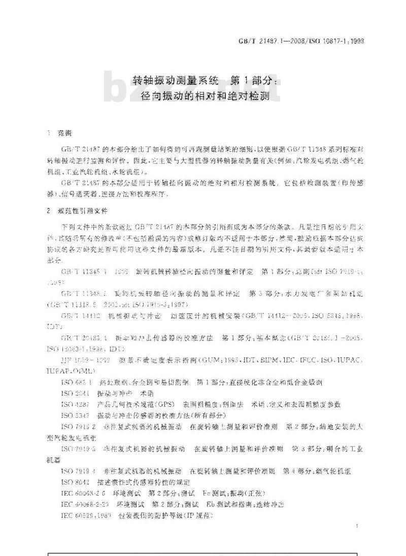 GB/T 21487.1-2008 转轴振动测量系统 第1部分：径向振动的相对和绝对检测