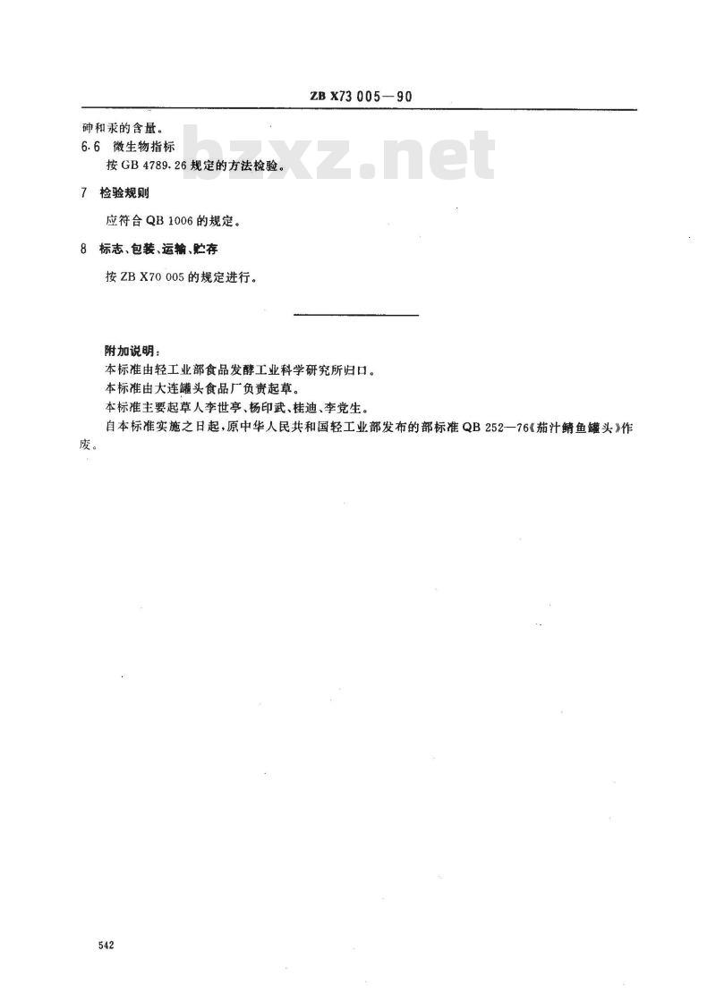 ZB X 73005-1990 茄汁鲭鱼罐头