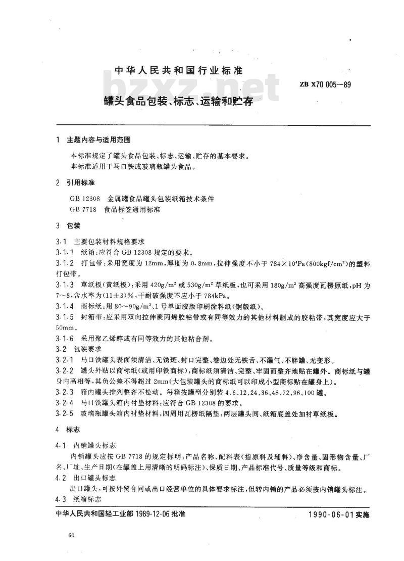ZB X 70005-1989 罐头食品的包装、标志、运输和贮存