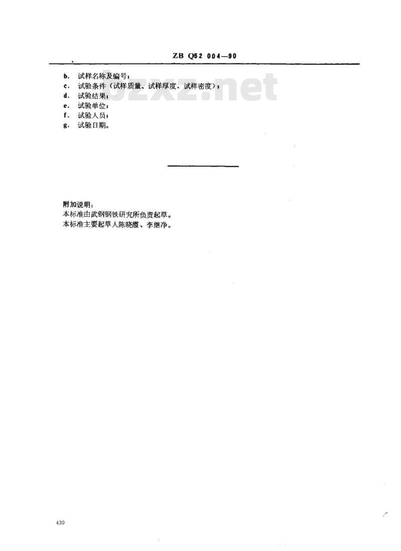 ZB Q 52004-1990 高炉炭块导热系数试验方法