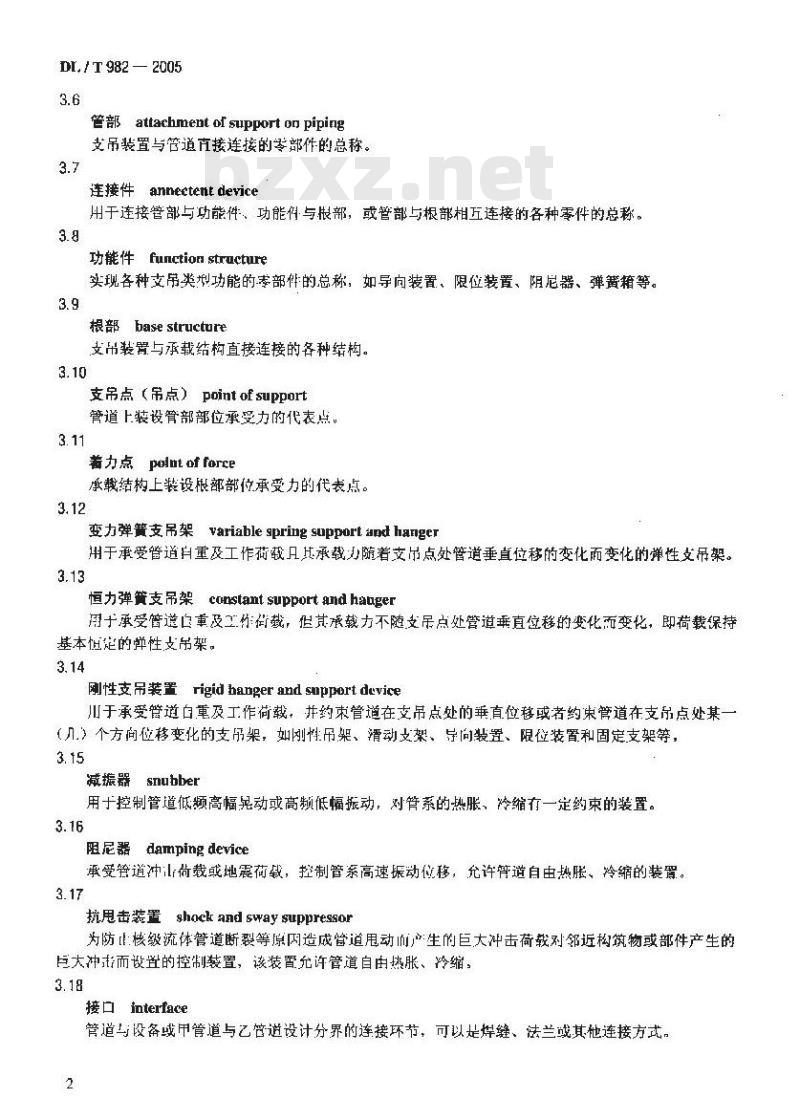DL/T 982-2005 核电厂汽水管道与支吊架维修调整导则