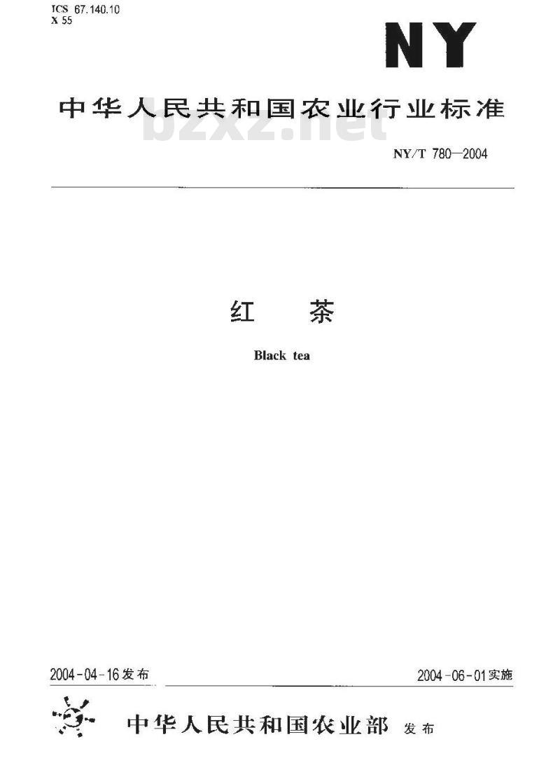 NY/T 780-2004 红茶
