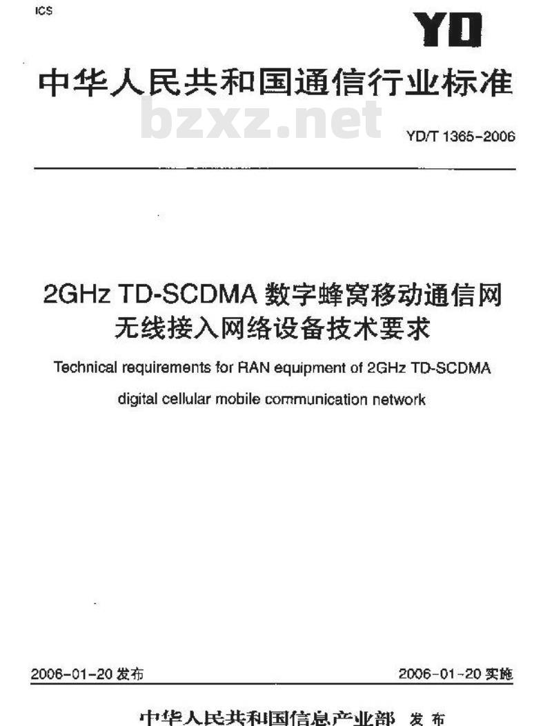 YD/T 1365-2006 2GHz TD-SCDMA数字蜂窝移动通信网 无线接入网络设备技术要求