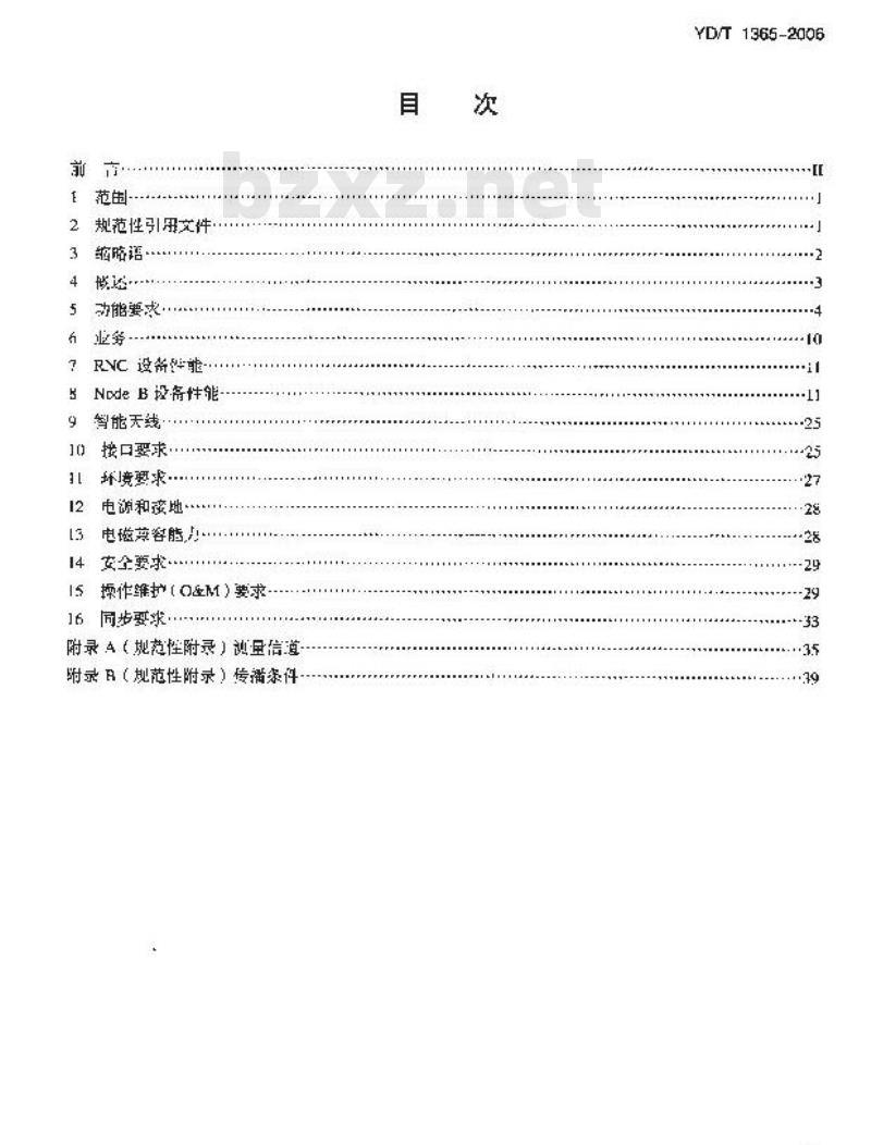 YD/T 1365-2006 2GHz TD-SCDMA数字蜂窝移动通信网 无线接入网络设备技术要求