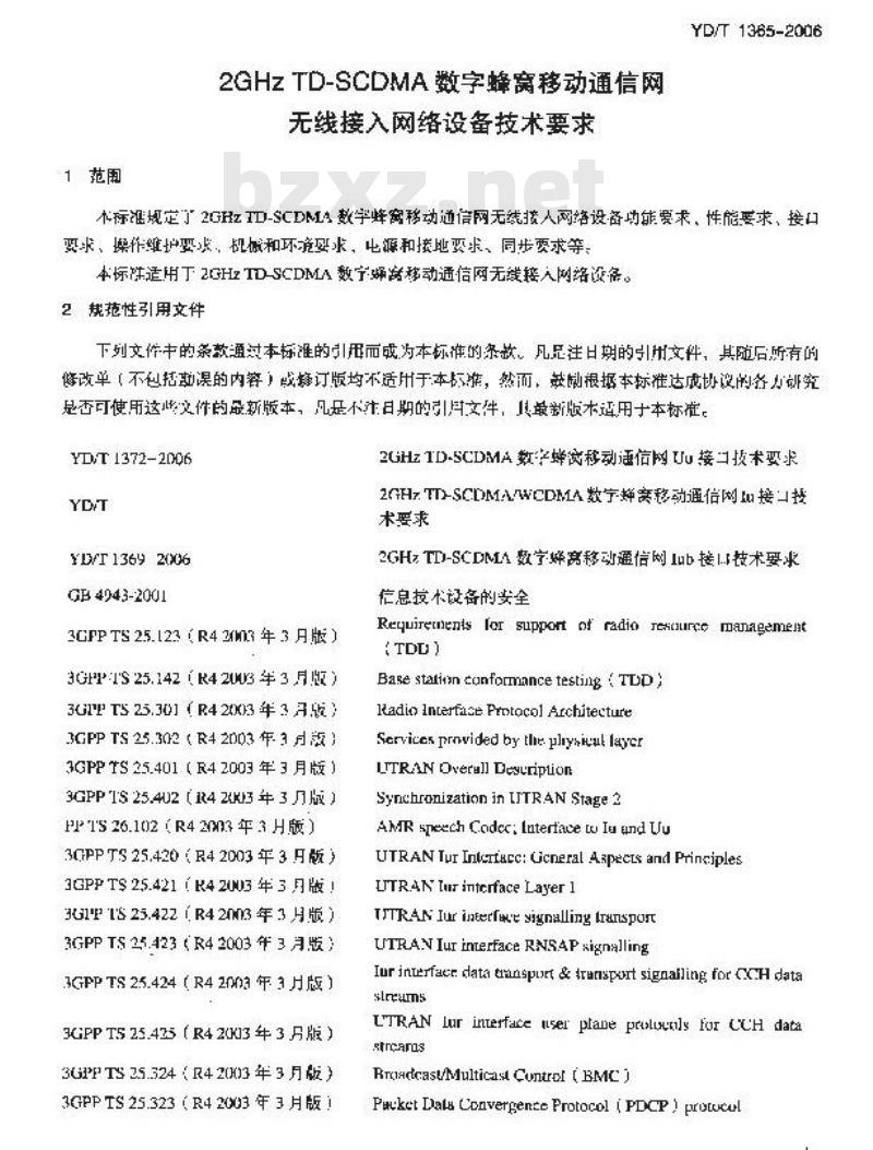 YD/T 1365-2006 2GHz TD-SCDMA数字蜂窝移动通信网 无线接入网络设备技术要求