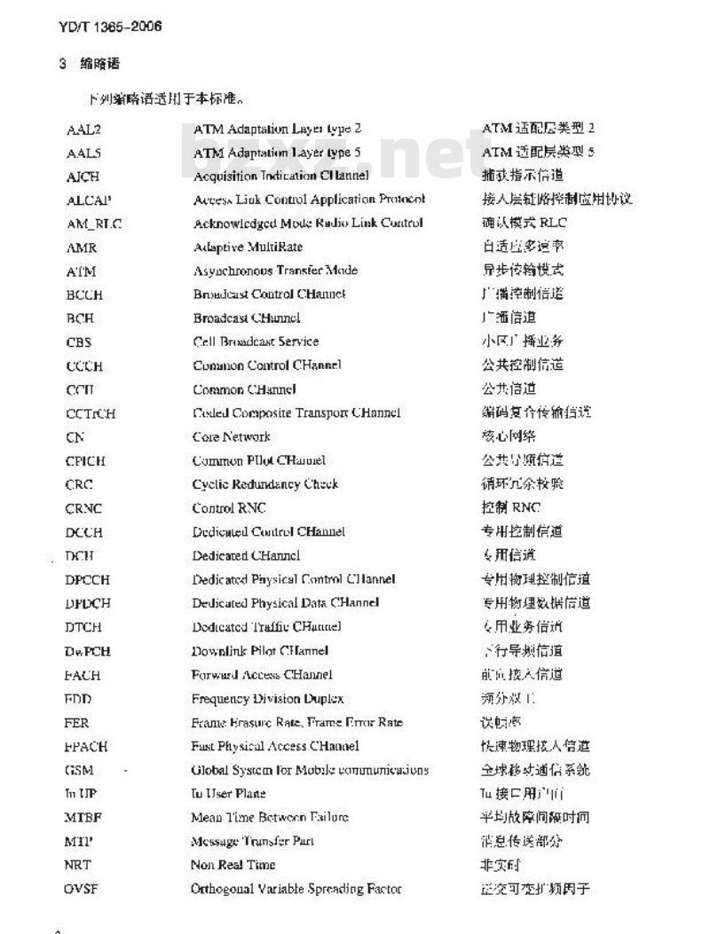 YD/T 1365-2006 2GHz TD-SCDMA数字蜂窝移动通信网 无线接入网络设备技术要求