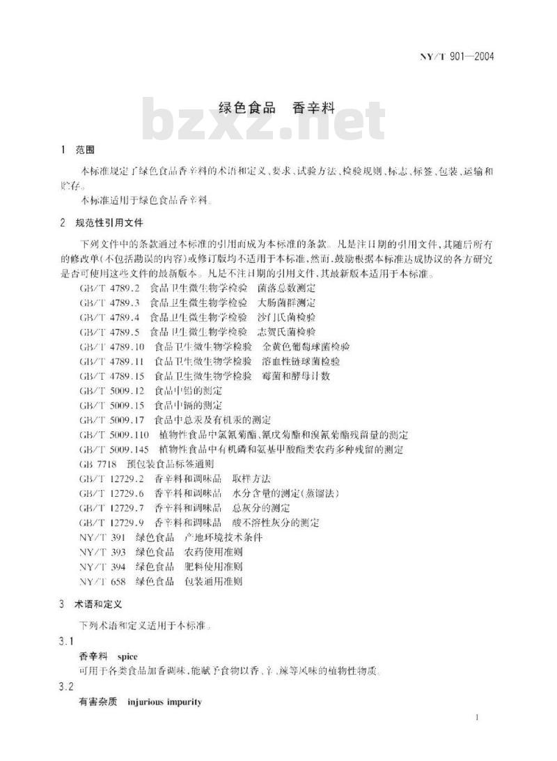 NY/T 901-2004 绿色食品 香辛料