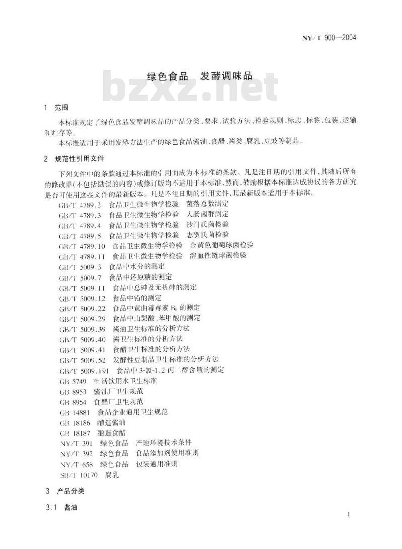 NY/T 900-2004 绿色食品 发酵调味品