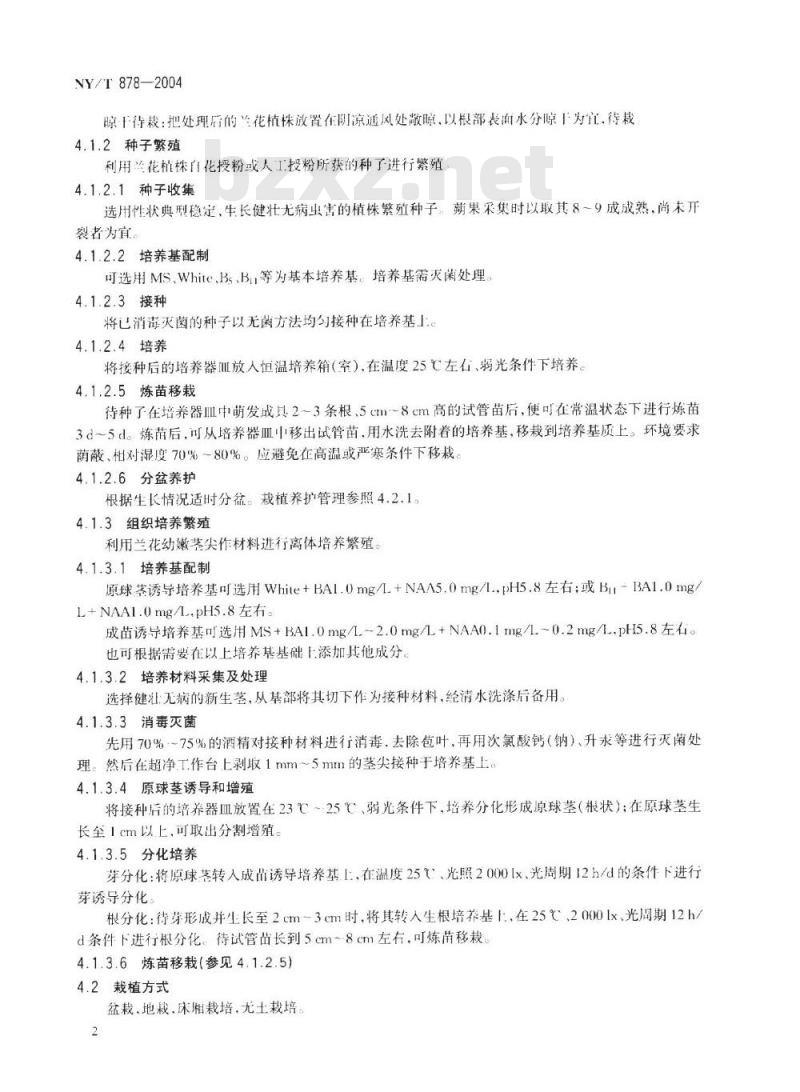 NY/T 878-2004 兰花(春剑兰)生产技术规程