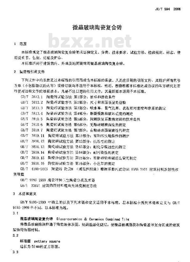 JC/T 994-2006 微晶玻璃陶瓷复合砖