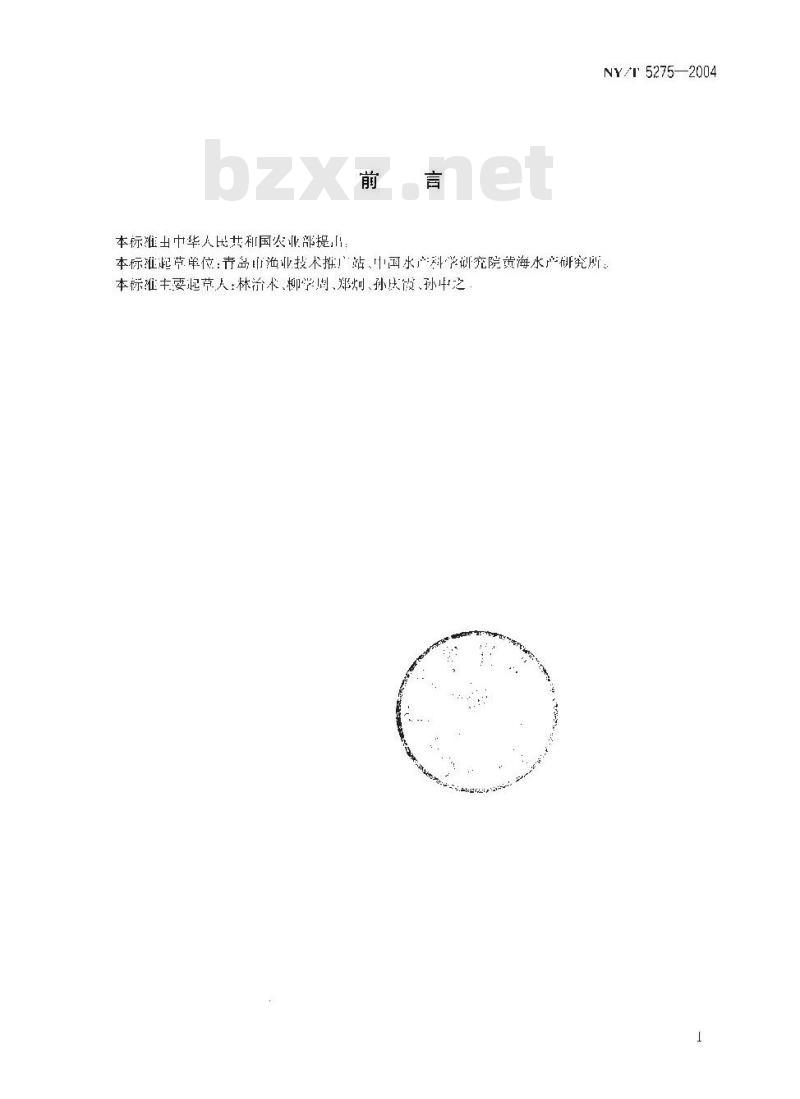 NY/T 5275-2004 无公害食品 牙鲆养殖技术规范