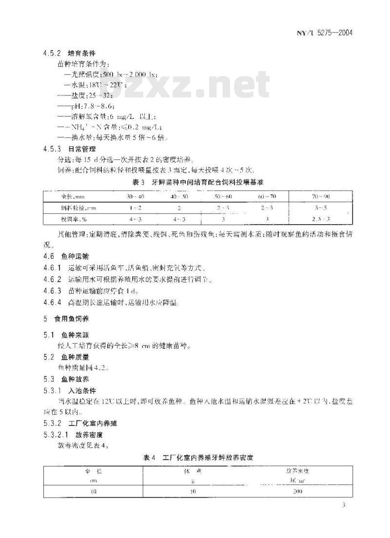 NY/T 5275-2004 无公害食品 牙鲆养殖技术规范