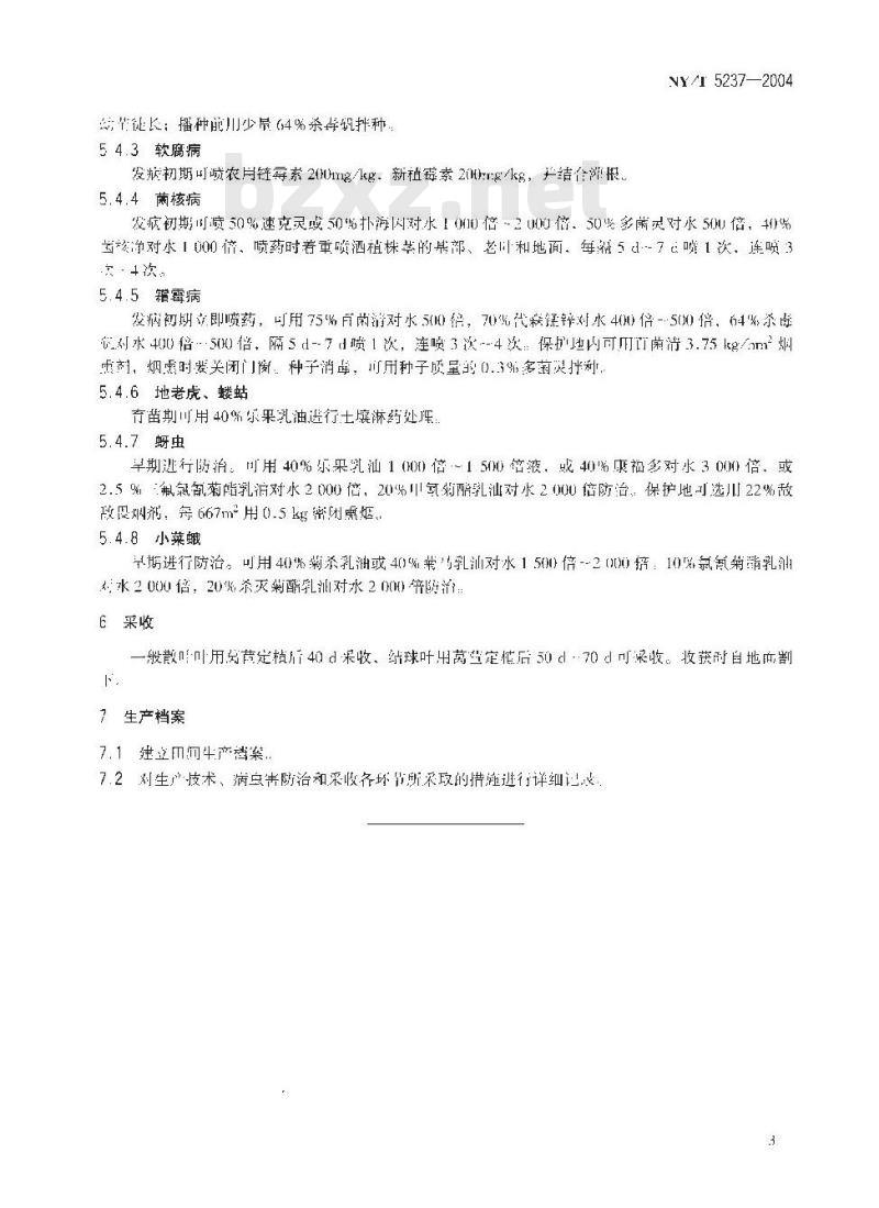 NY/T 5237-2004 无公害食品 叶用莴苣生产技术规程