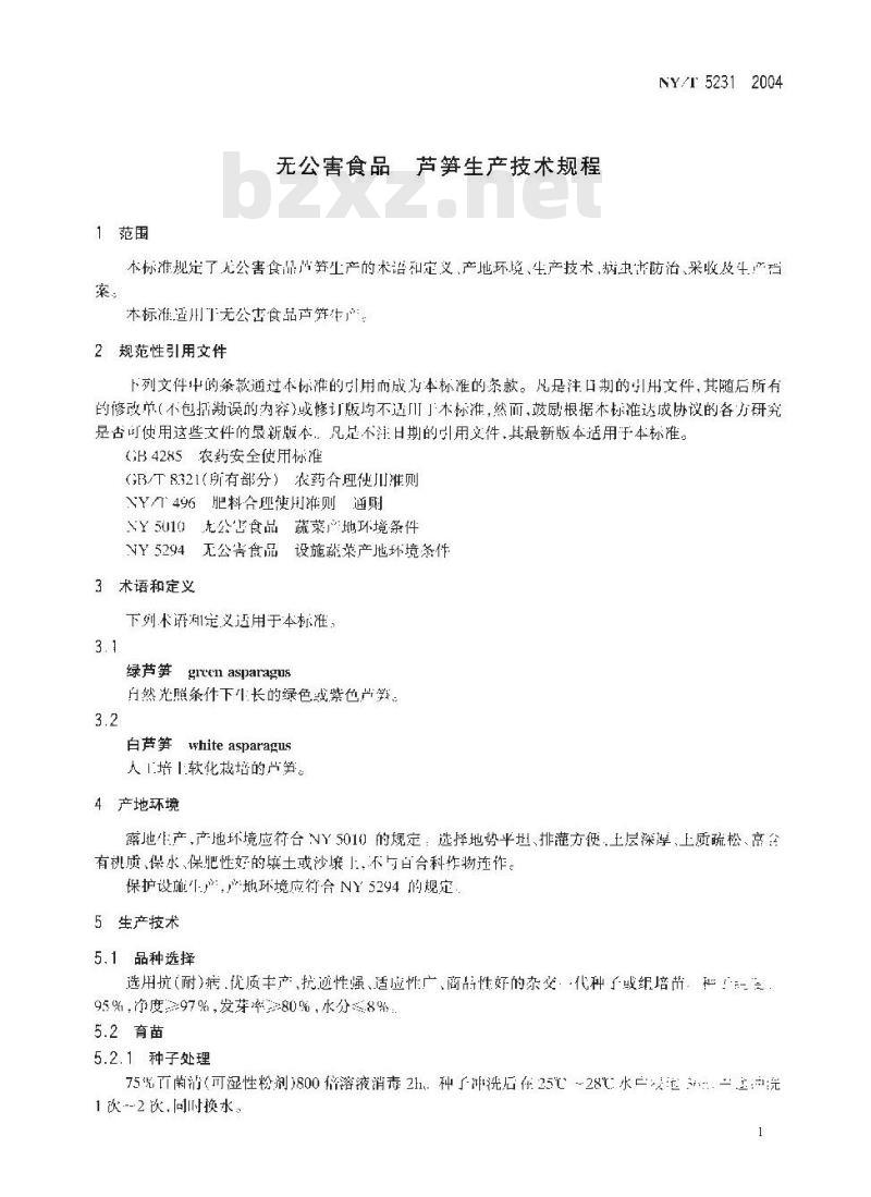 NY/T 5231-2004 无公害食品 芦笋生产技术规程