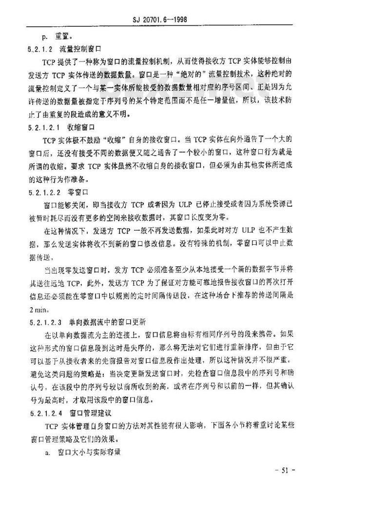 SJ 20701.6-1998 合成集团军野战电子系统互连互通 面向高层的统一界面--TCP