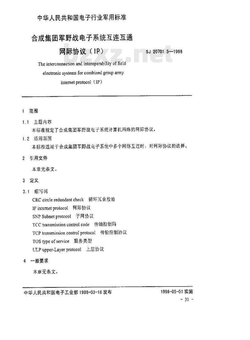 SJ 20701.5-1998 合成集团军野战电子系统互连互通 网际协议(IP)