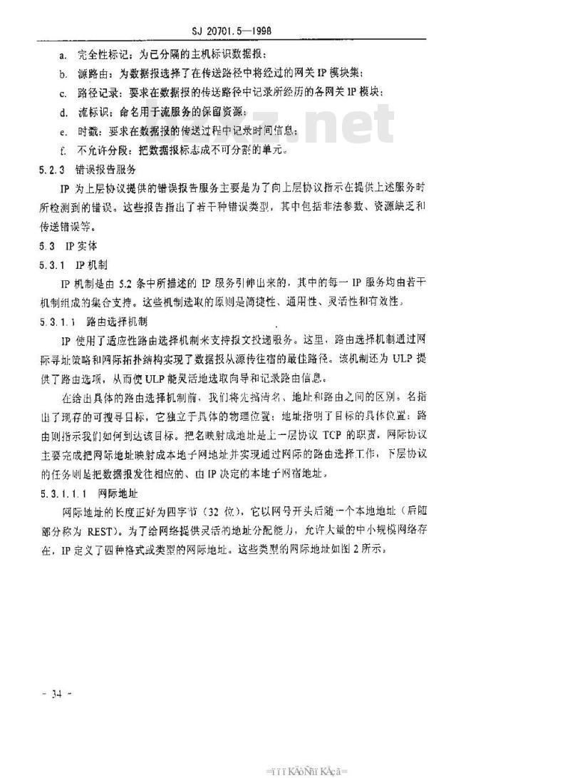 SJ 20701.5-1998 合成集团军野战电子系统互连互通 网际协议(IP)