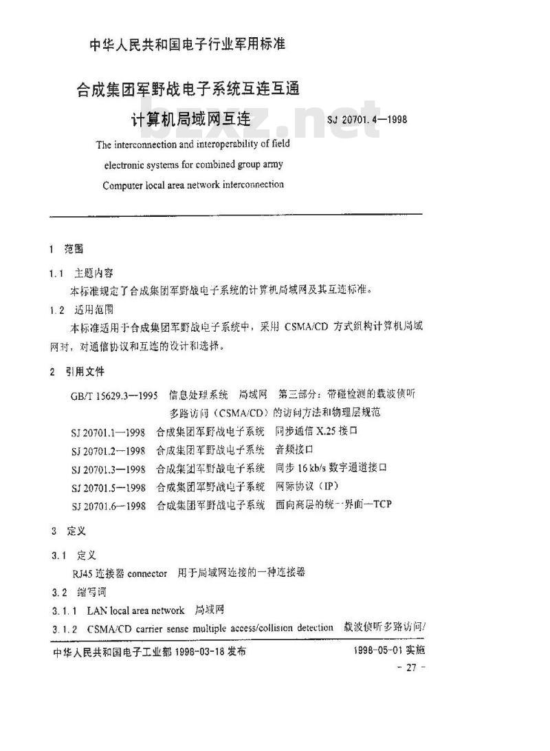 SJ 20701.4-1998 合成集团军野战电子系统互连互通 计算机局域网互连