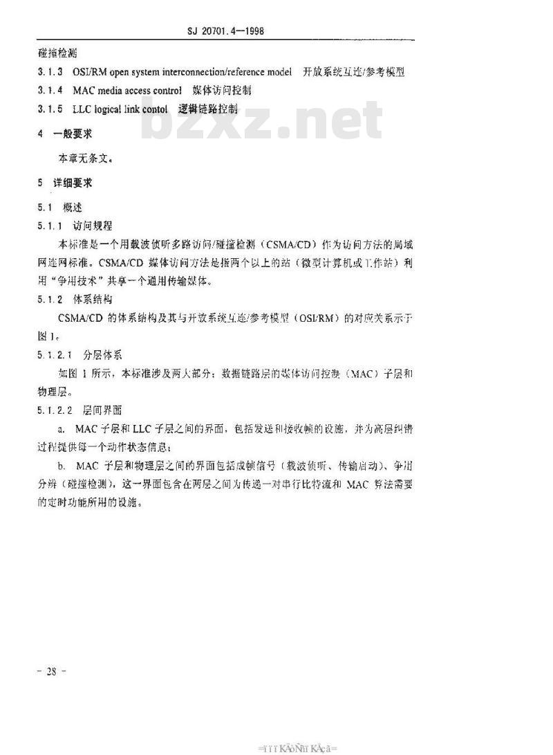 SJ 20701.4-1998 合成集团军野战电子系统互连互通 计算机局域网互连