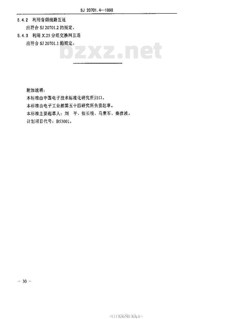 SJ 20701.4-1998 合成集团军野战电子系统互连互通 计算机局域网互连