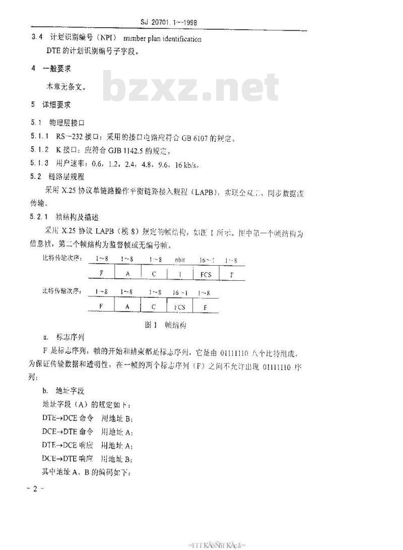 SJ 20701.1-1998 合成集团军野战电子系统互连互通 同步通信X.25接口