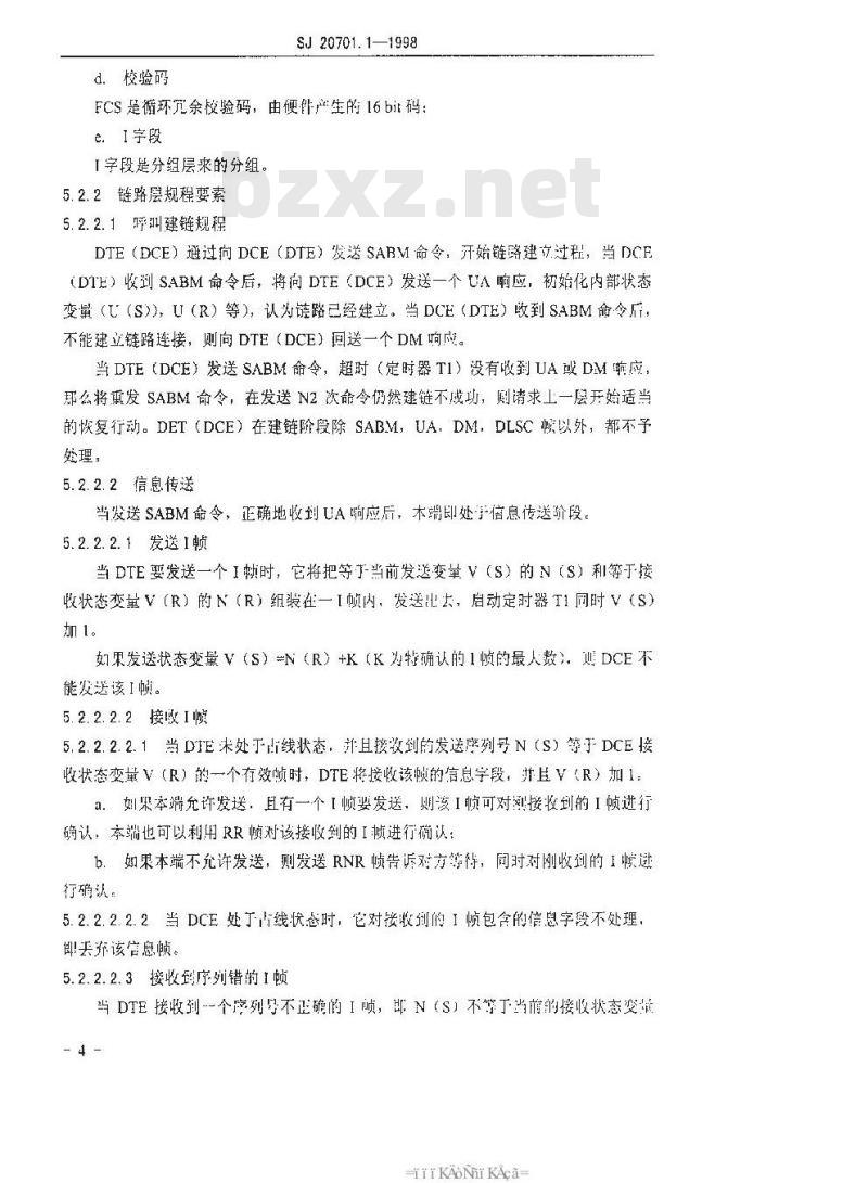 SJ 20701.1-1998 合成集团军野战电子系统互连互通 同步通信X.25接口
