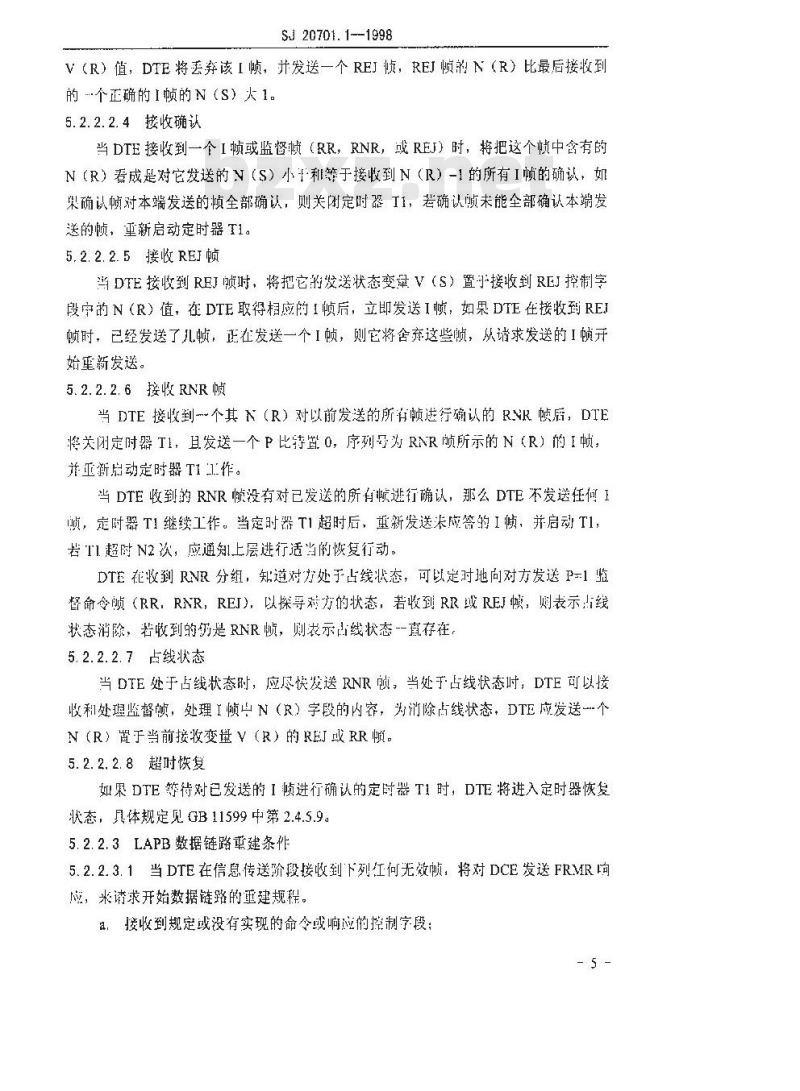 SJ 20701.1-1998 合成集团军野战电子系统互连互通 同步通信X.25接口