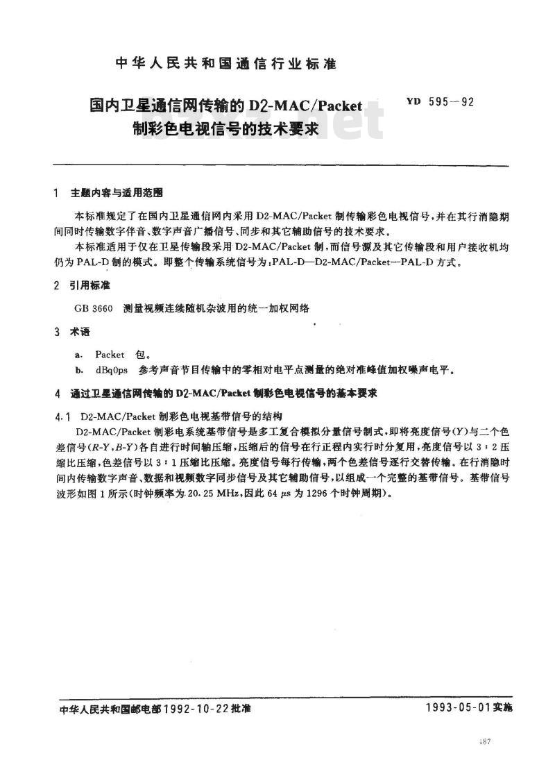 YD 595-1992 国内卫星通信网传输的DZ-MAC/Packet制彩色电视信号的技术要求
