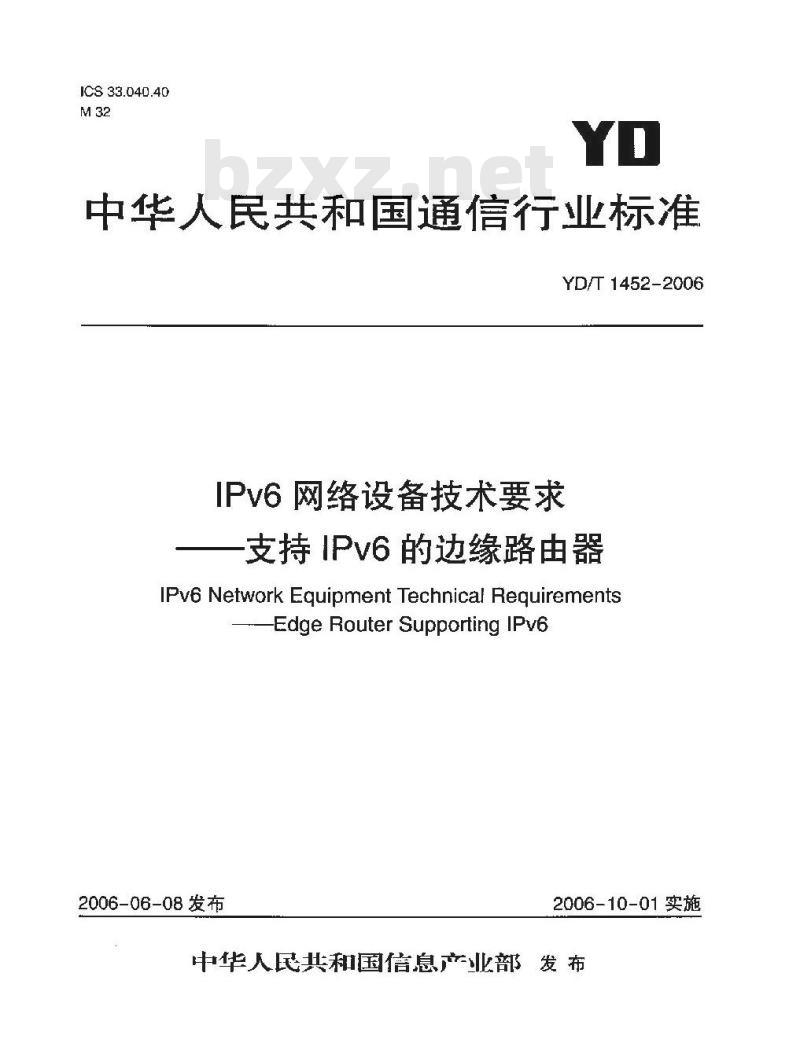 YD/T 1452-2006 IPv6网络设备技术要求——支持IPv6的边缘路由器