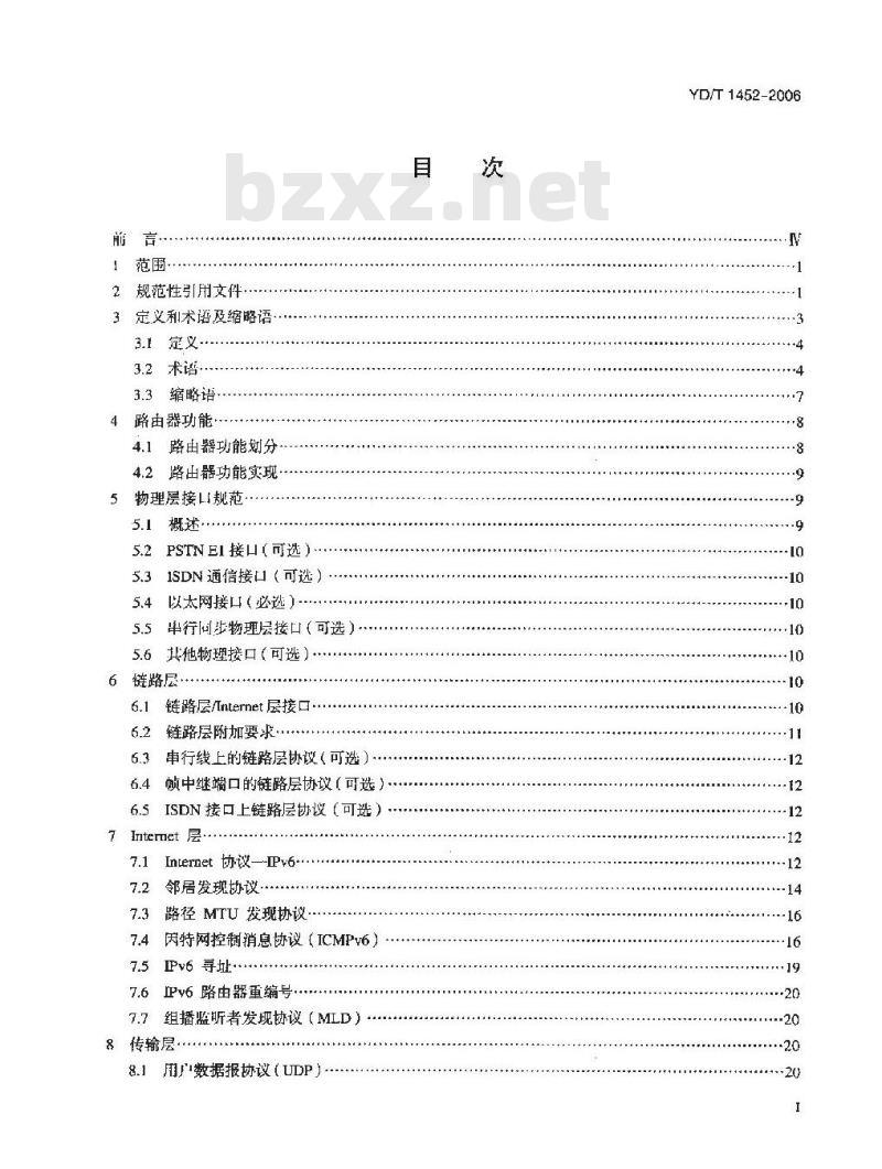 YD/T 1452-2006 IPv6网络设备技术要求——支持IPv6的边缘路由器