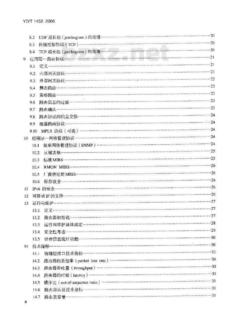 YD/T 1452-2006 IPv6网络设备技术要求——支持IPv6的边缘路由器