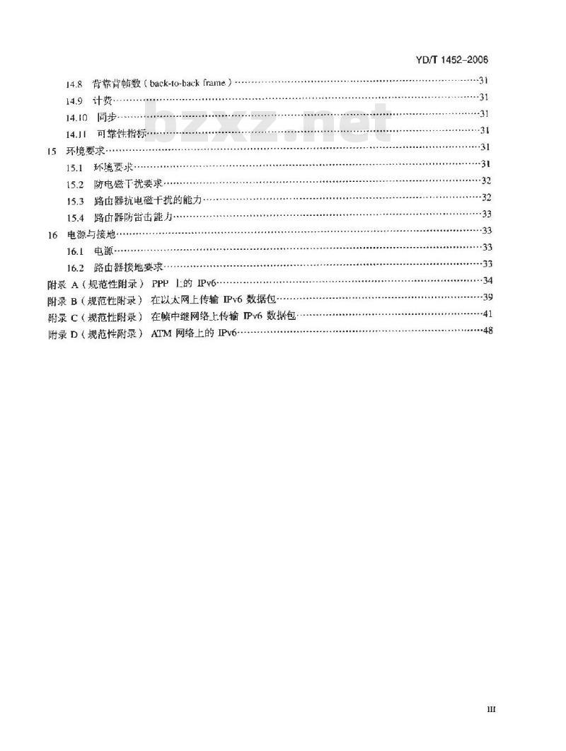 YD/T 1452-2006 IPv6网络设备技术要求——支持IPv6的边缘路由器