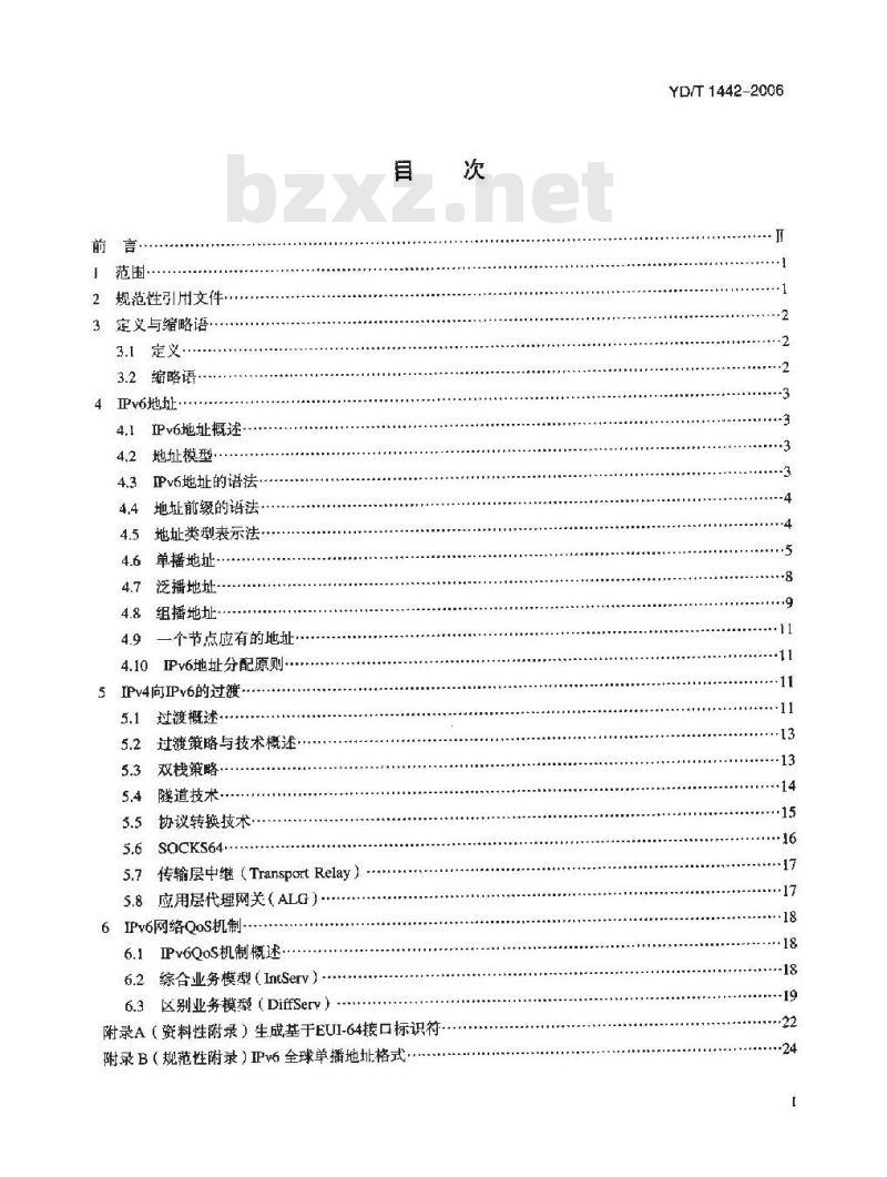 YD/T 1442-2006 IPv6网络技术要求——地址、过渡及服务质量